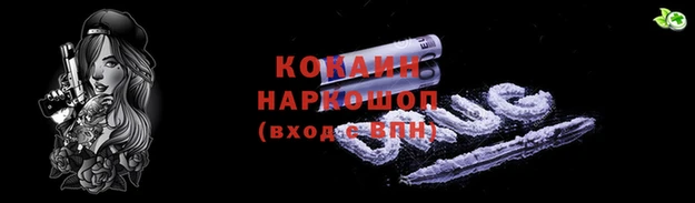 кокаин премиум Новодвинск