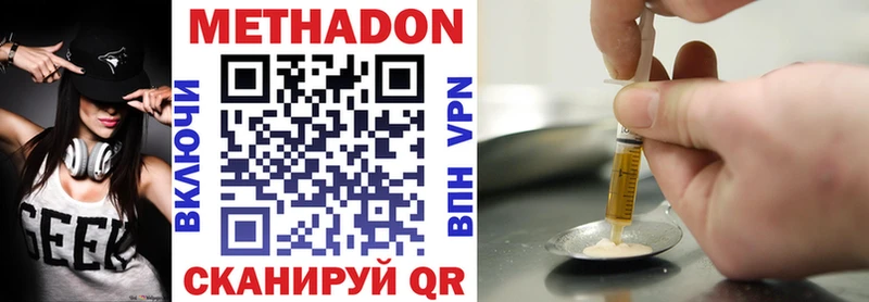 Метадон methadone  дарнет шоп  Почеп 